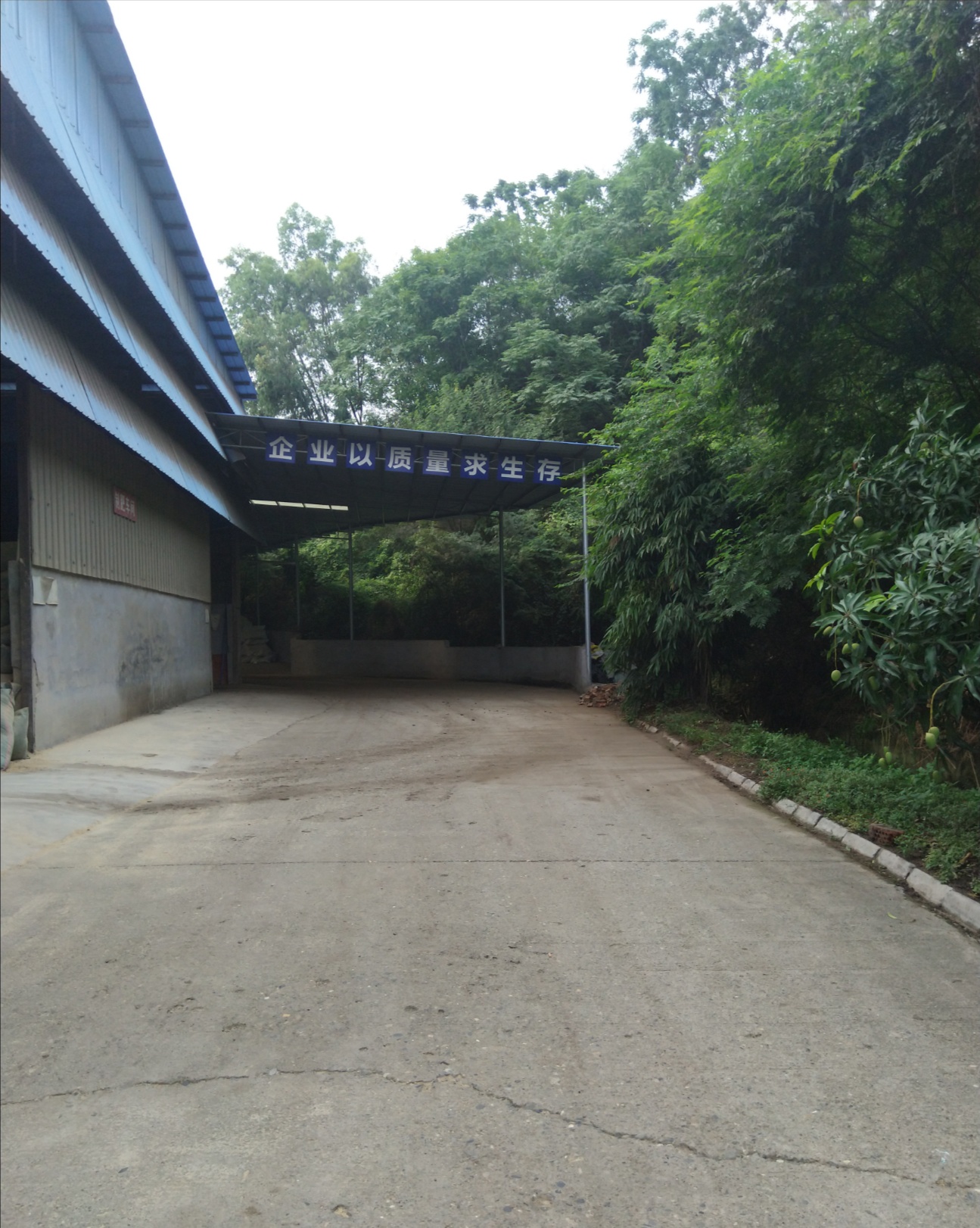 生产车间入口