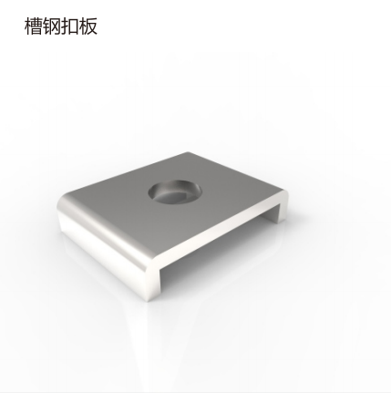 槽钢扣板