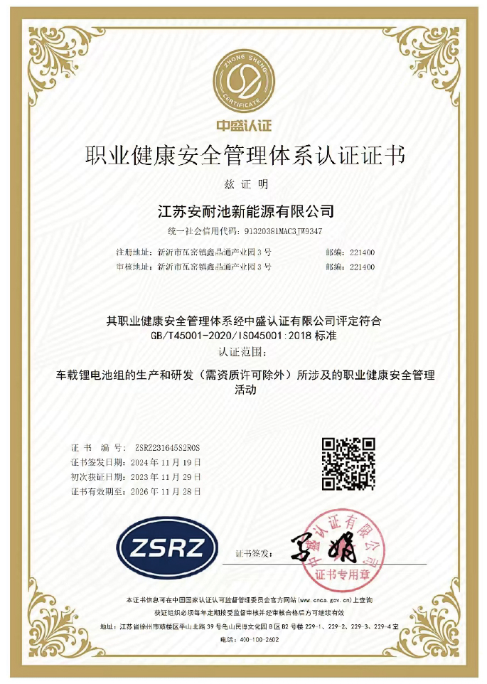 Qualification and Honor
