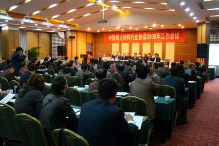 2015年中國耐火材料行業(yè)協(xié)會專家委員會全體會議召開