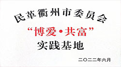 實(shí)踐基地