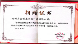 捐贈(zèng)證書(shū)