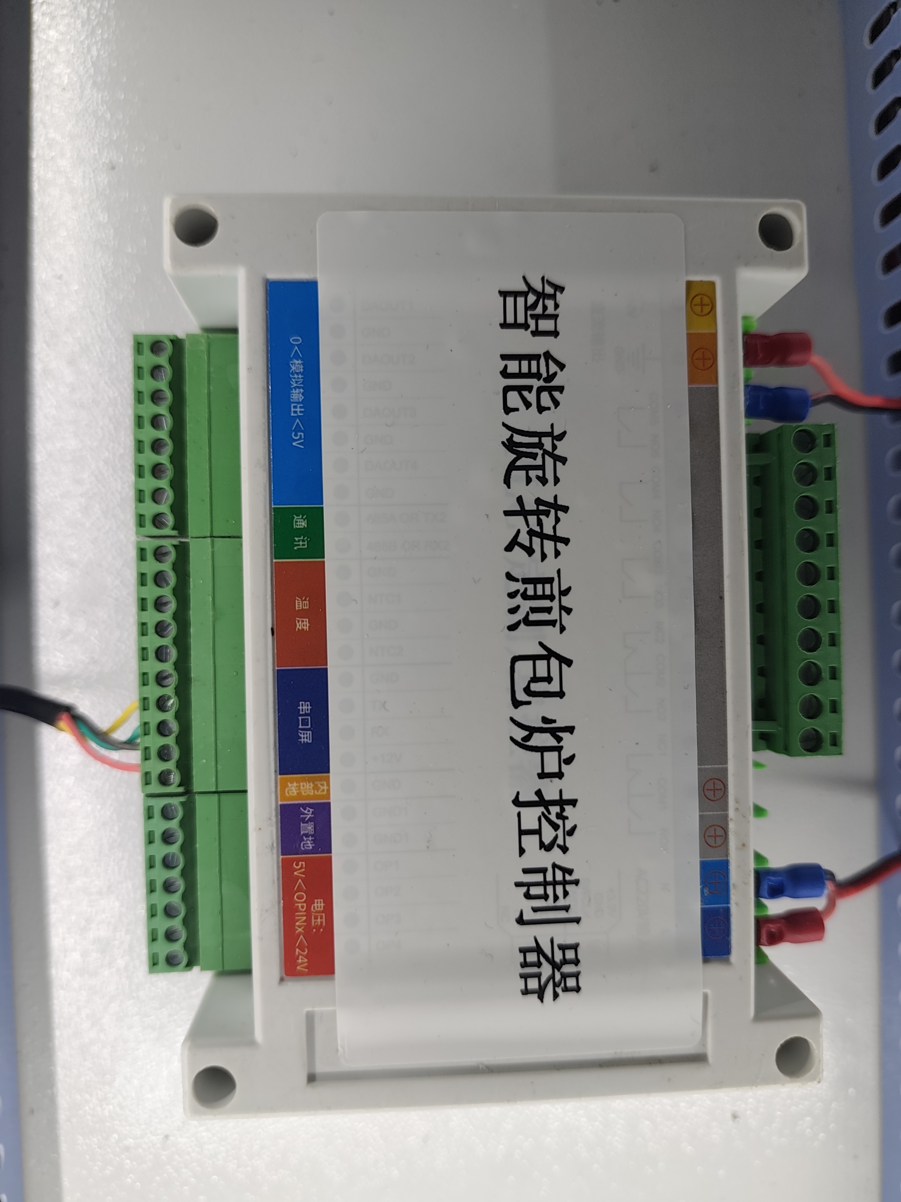 智能煎包炉控制器