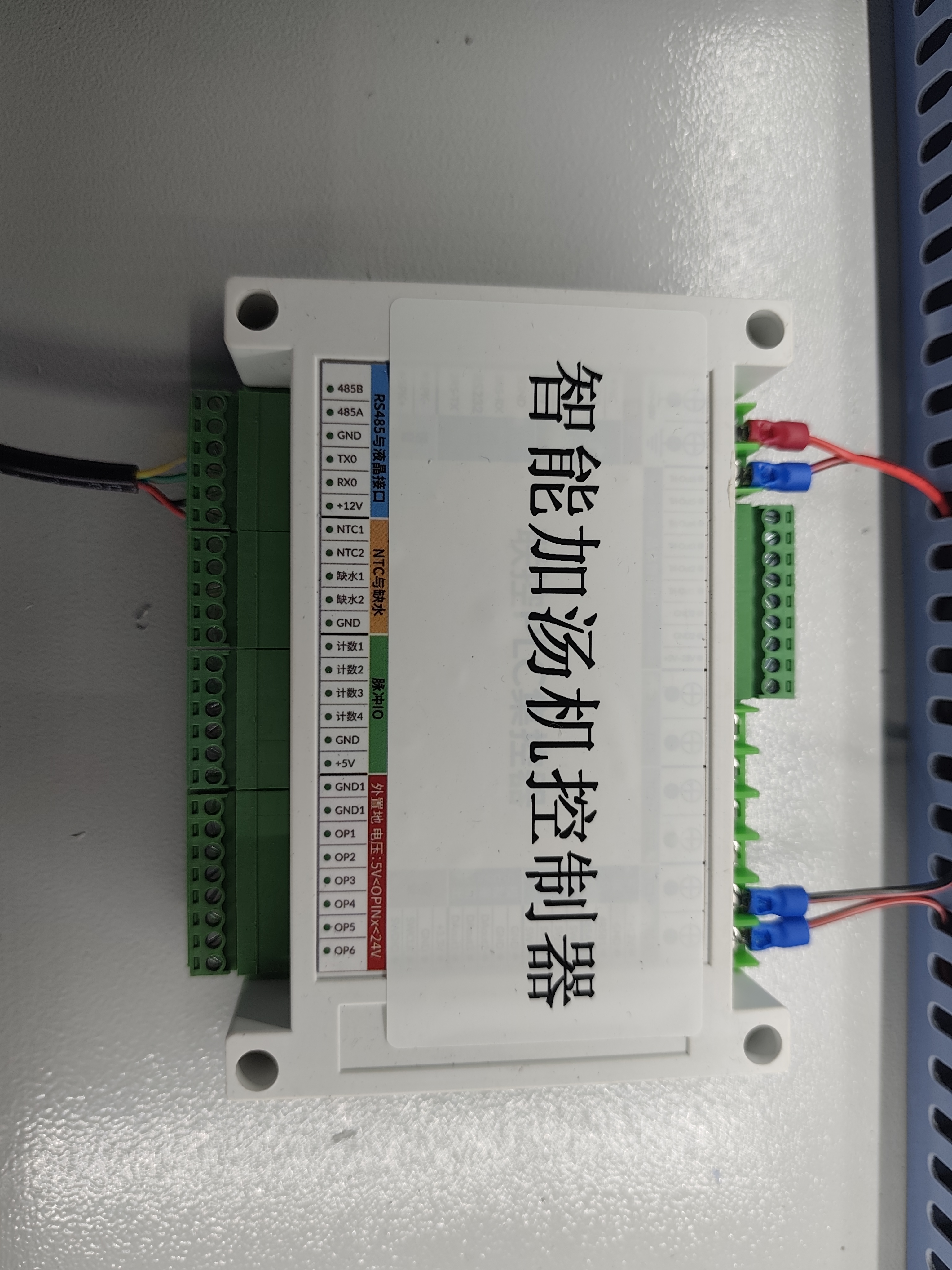 智能加汤机控制器