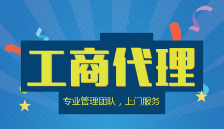 ​个体户注销要登报公示？可以不公示吗？