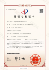 专利证书