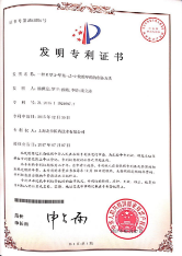 专利证书