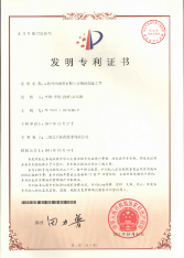 专利证书