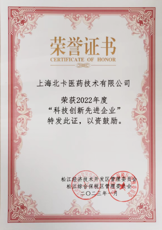 先进企业证书和奖杯