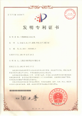 专利证书