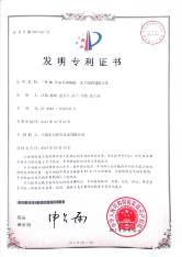 专利证书