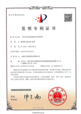 专利证书