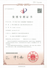 专利证书