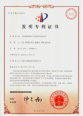 专利证书