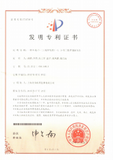 专利证书