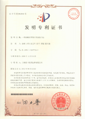 专利证书