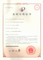 专利证书