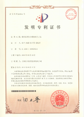 专利证书