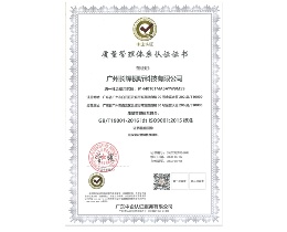 质量管理体系认证证书