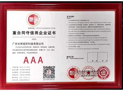 AAA重合同守信用合同证书
