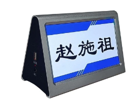 CHST-Z070C27寸内嵌式同显电子桌牌