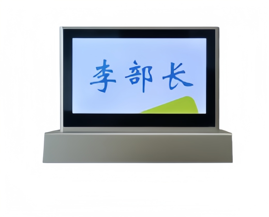 7寸立式电子桌牌