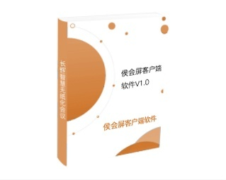 CHST-Pbro候会信息播报软件