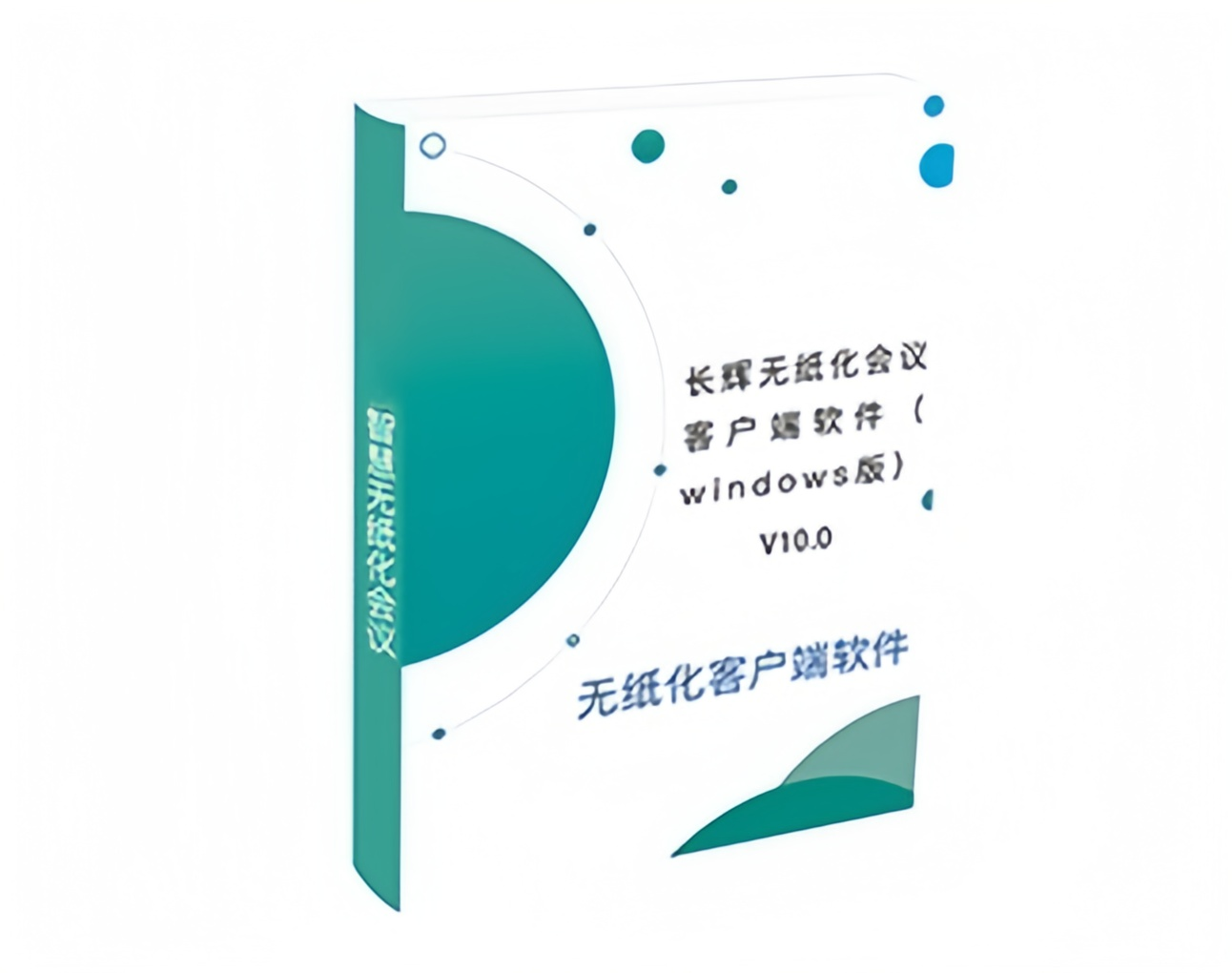 CHST-PclientWIN无纸化客户端软件