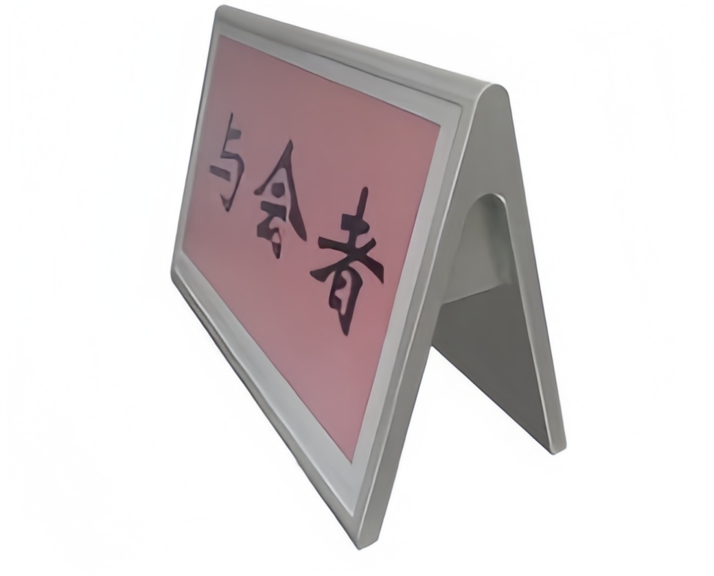 CHST-Z075G1-7.5寸三色墨水电子桌牌G款