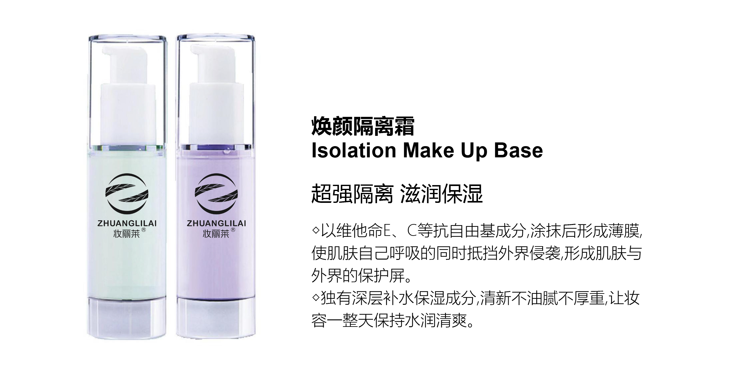 焕颜隔离霜
