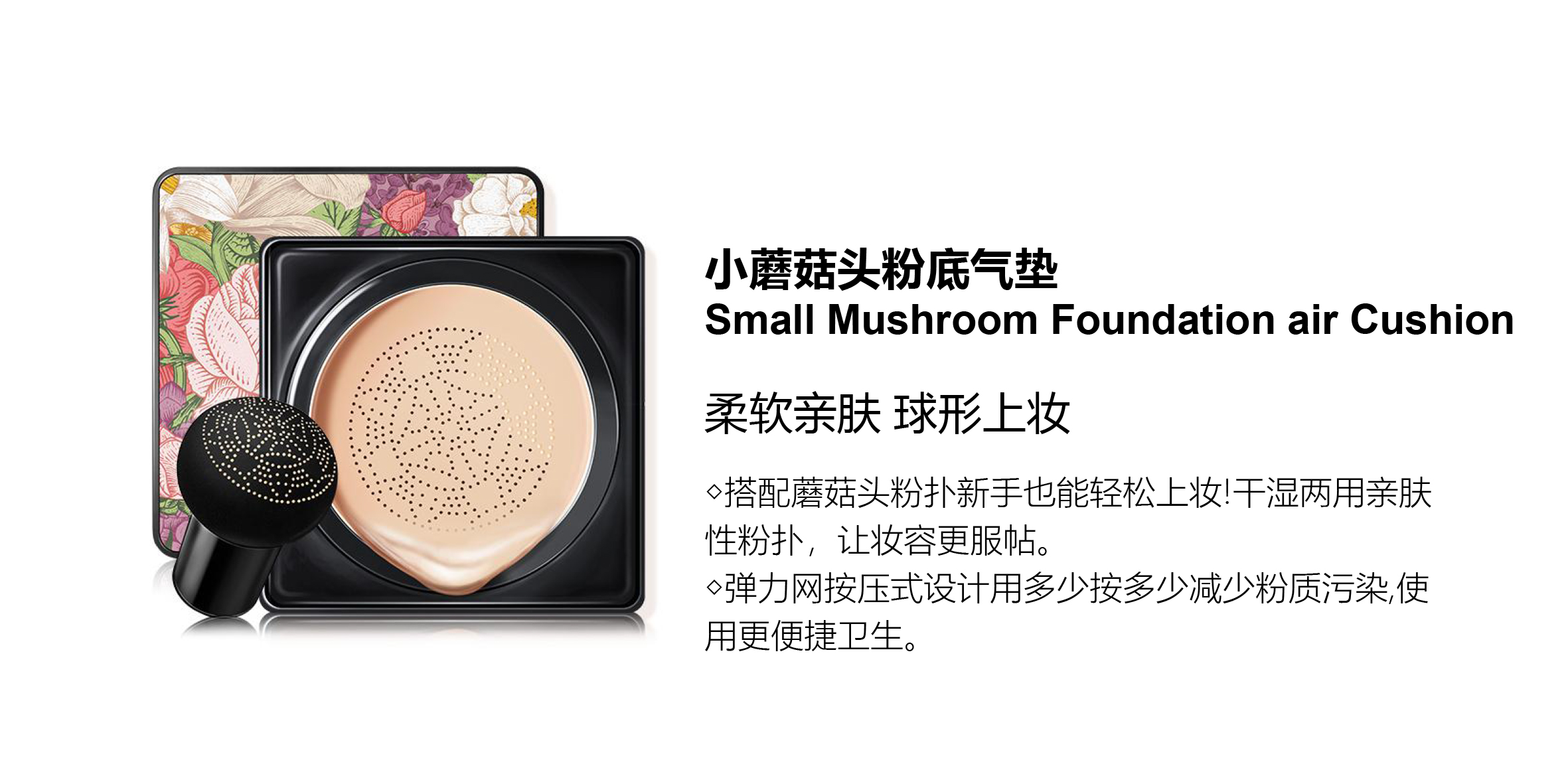 小蘑菇头粉底气垫