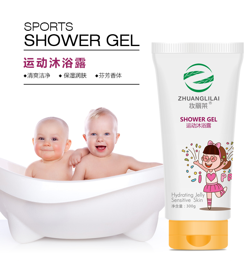 运动沐浴露