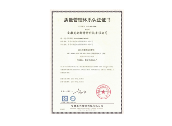 质量管理体系
