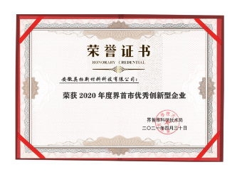 荣誉证书