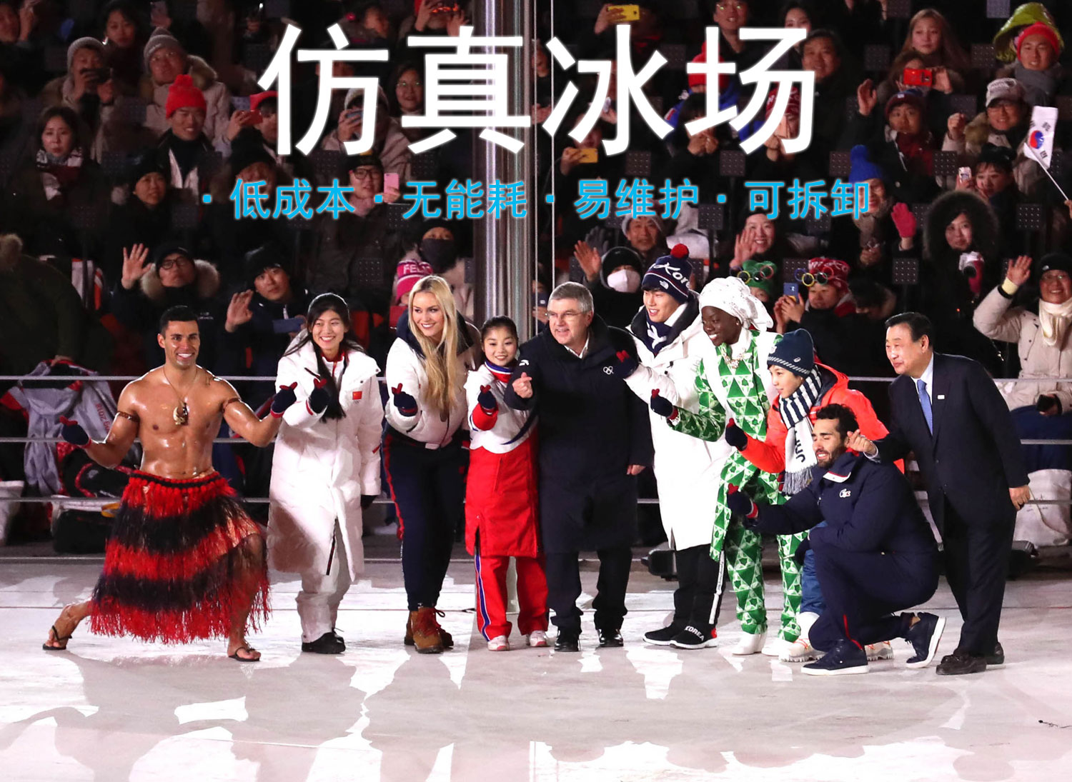 LIKE-ICE 仿真冰场及围挡系统 冰雪运动 仿真冰 仿真冰板 仿真冰场 进口及国产专业品牌