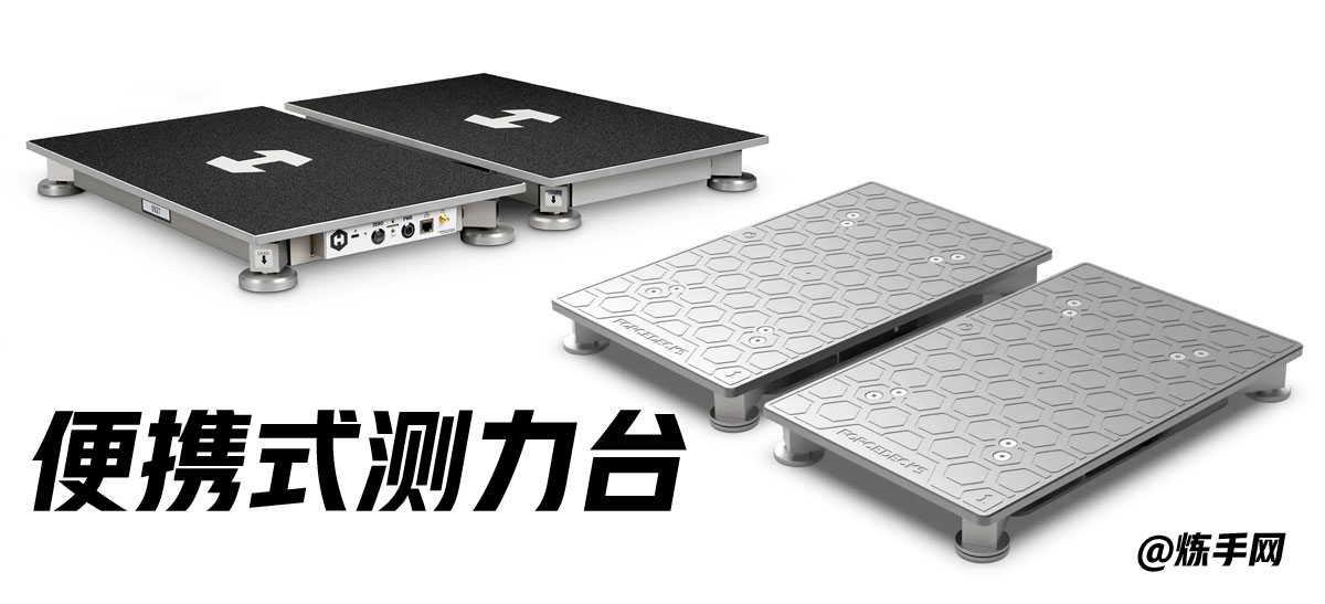 物理治疗师购买力板购买指南