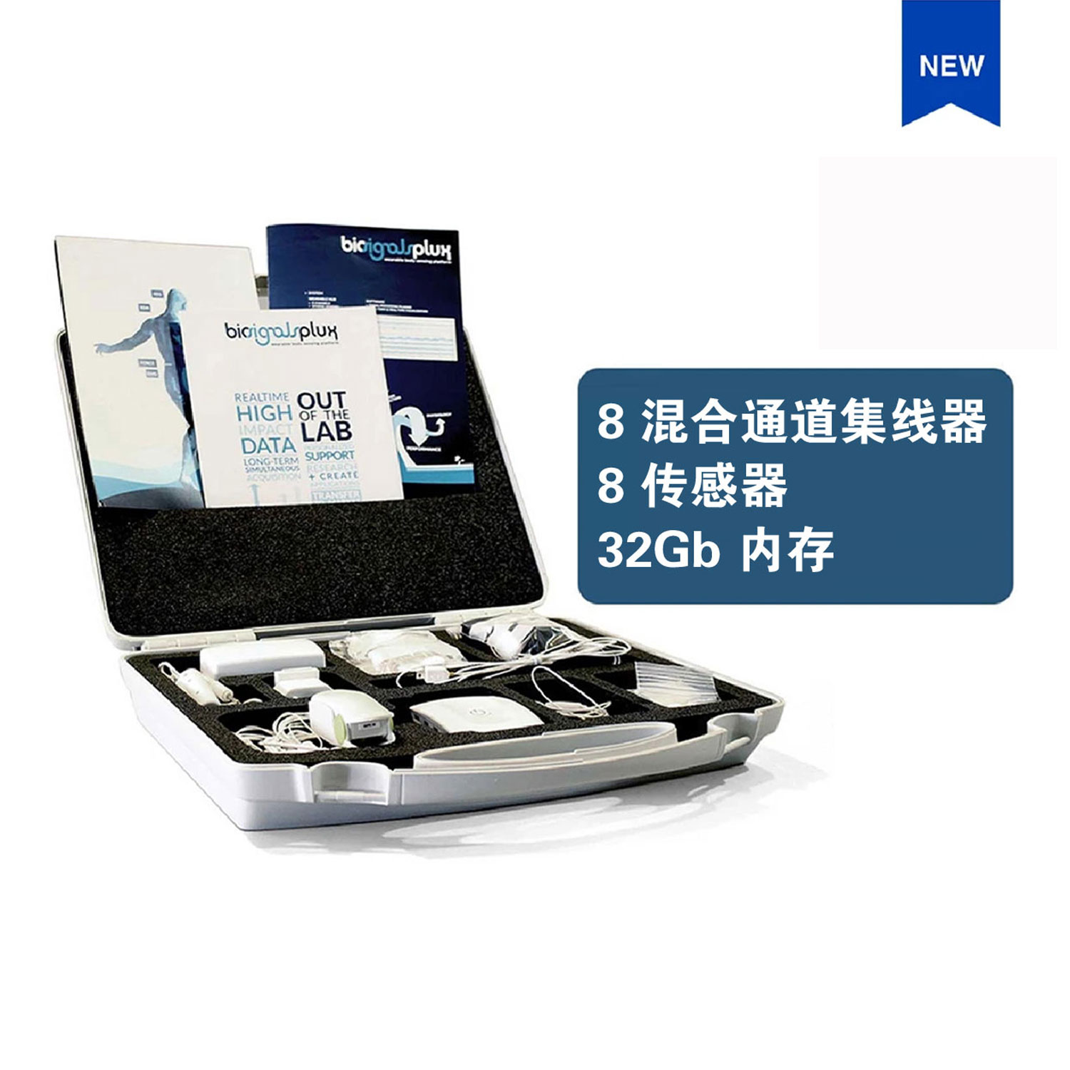 BiosignalsPLUX 便携式无线表面肌电测试系统 Hybrid-8版 32G 八通道