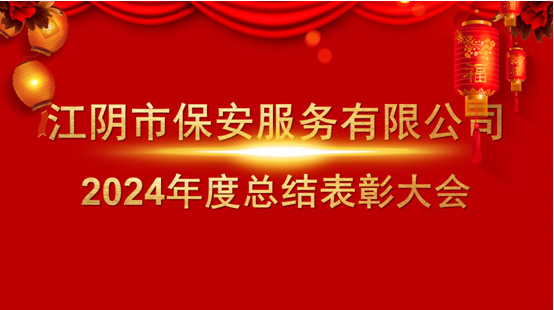 江阴市保1.png