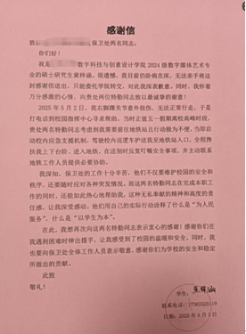 英杰.png