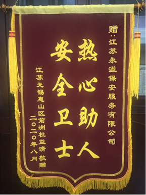 永溢.png