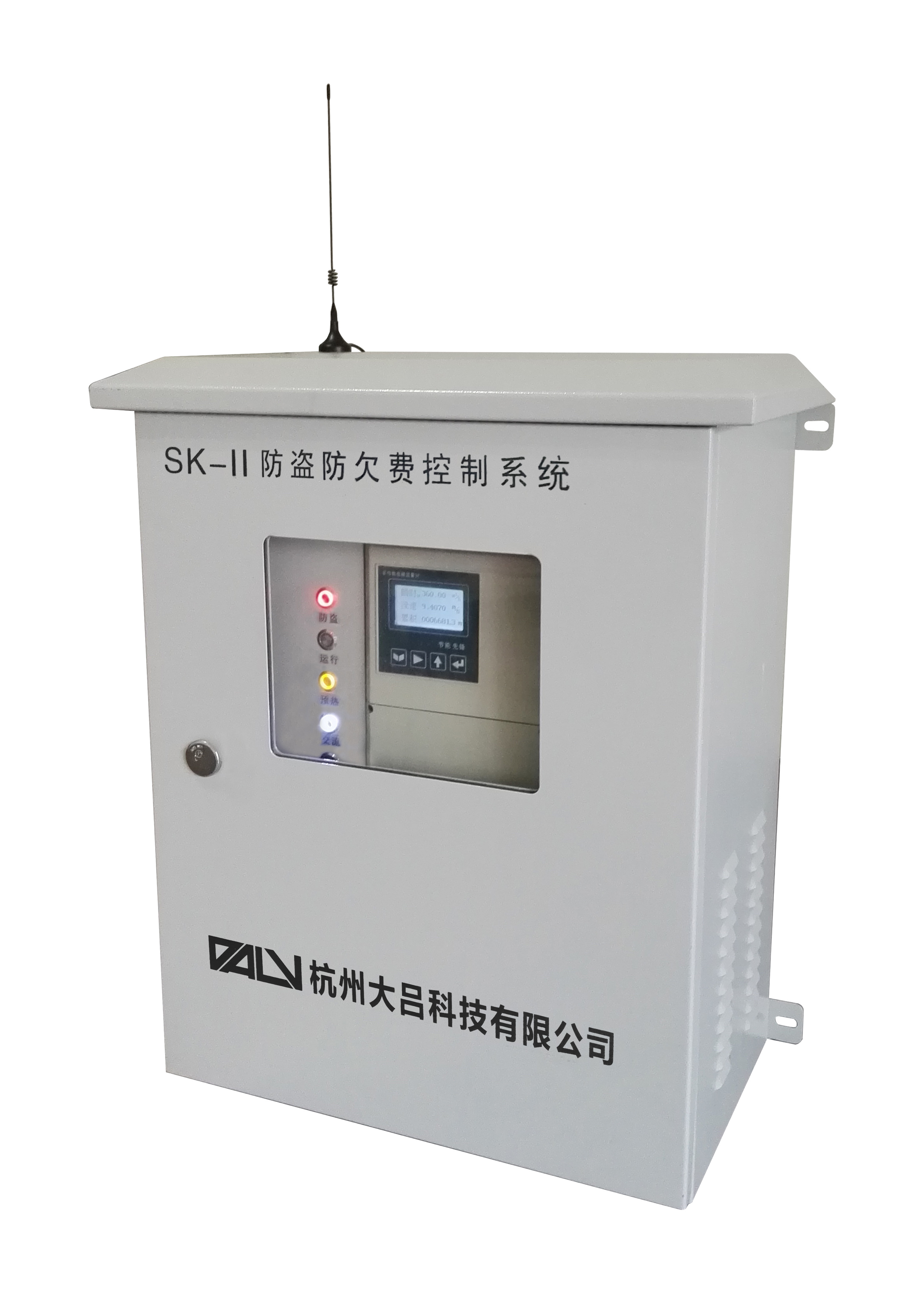 污水计量控制箱