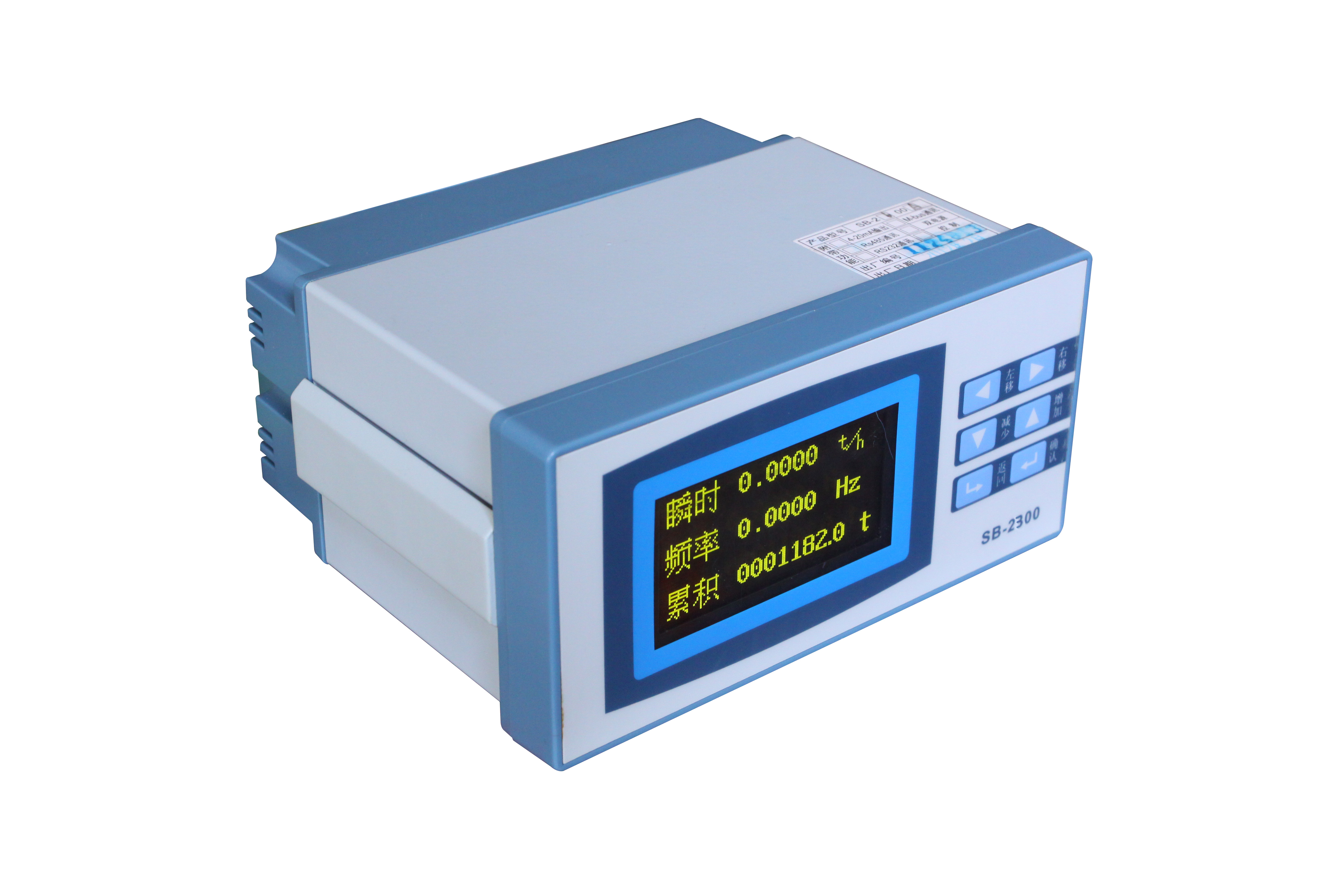 全功能款积算仪2300S