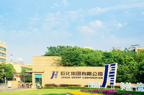 巨化集团