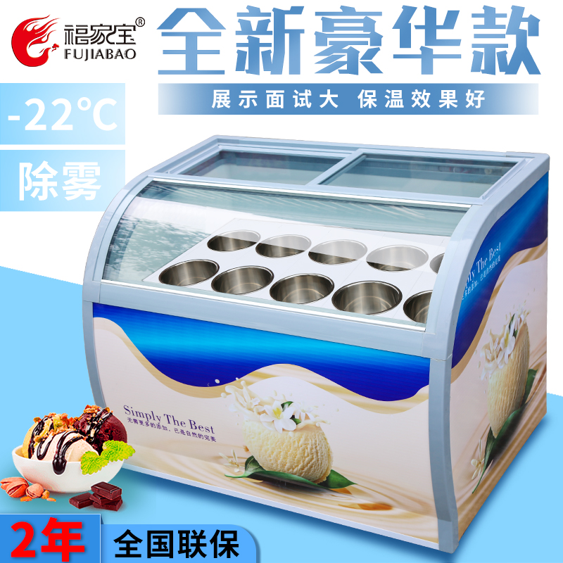 卧式豪华款冰淇淋展示柜