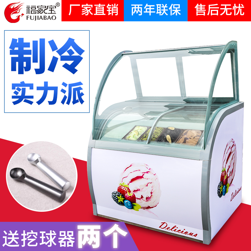 豪华款冰淇淋展示柜