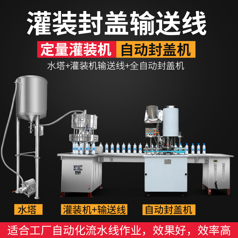啤酒等压灌装机