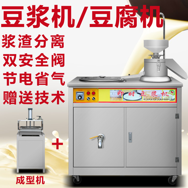 70型豆浆机