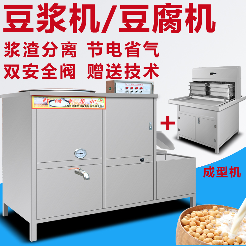 188型豆浆机