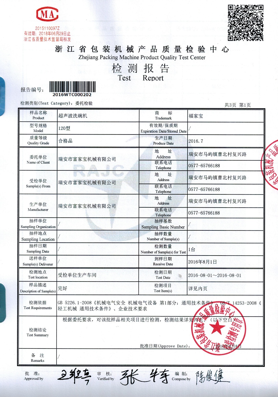 洗碗机