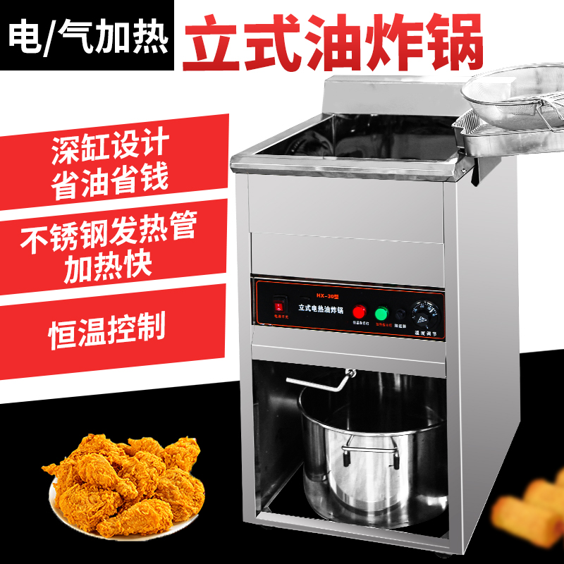 油炸锅